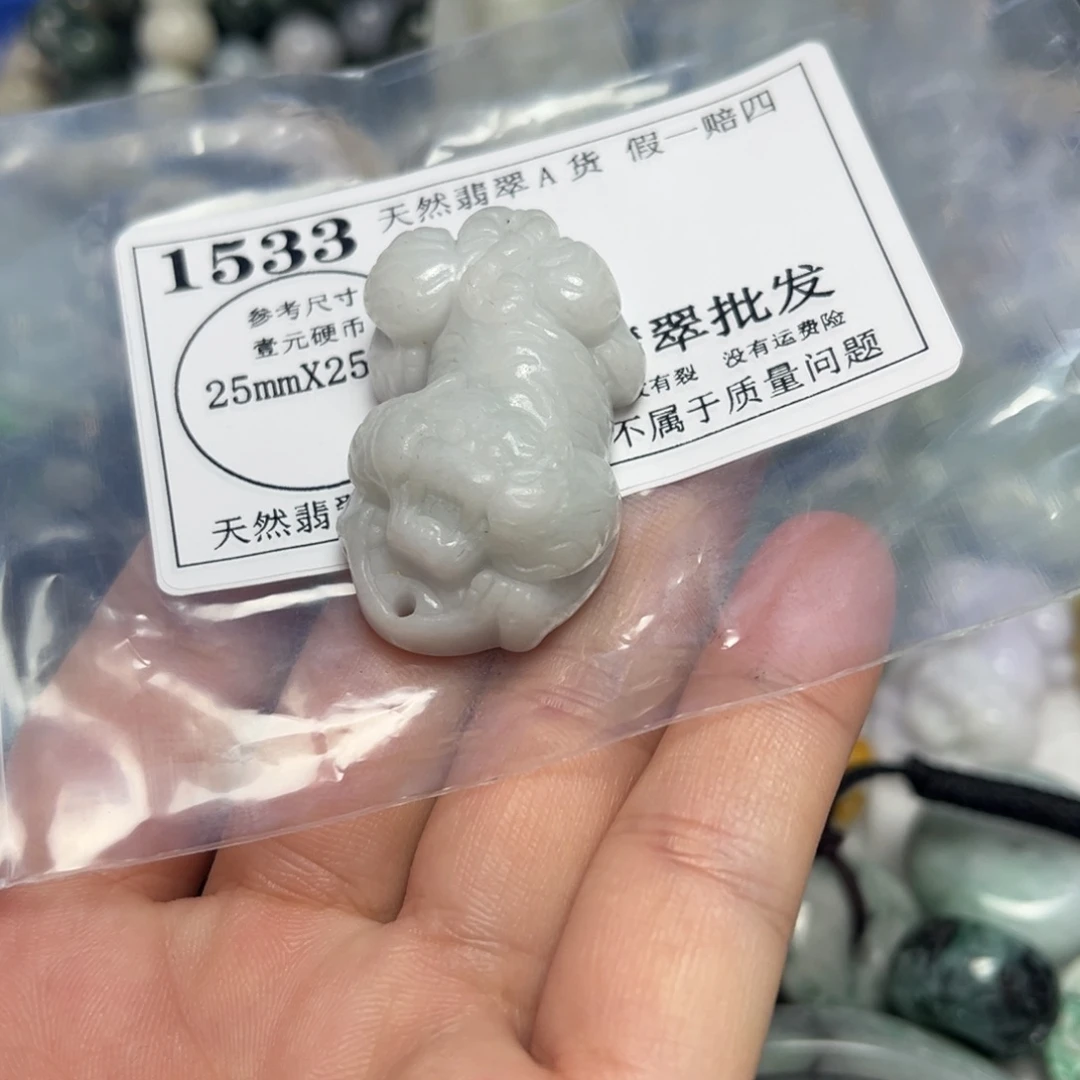 翡翠吊坠(不含链)未镶嵌1533