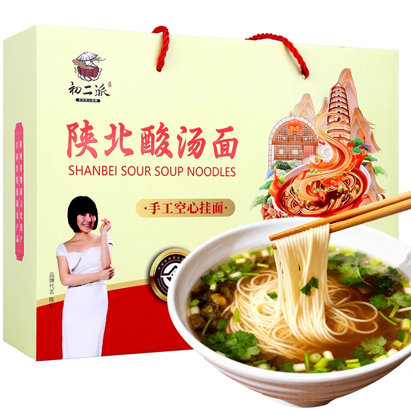 初二派吴堡手工空心挂面酸汤面128g×8袋礼盒装