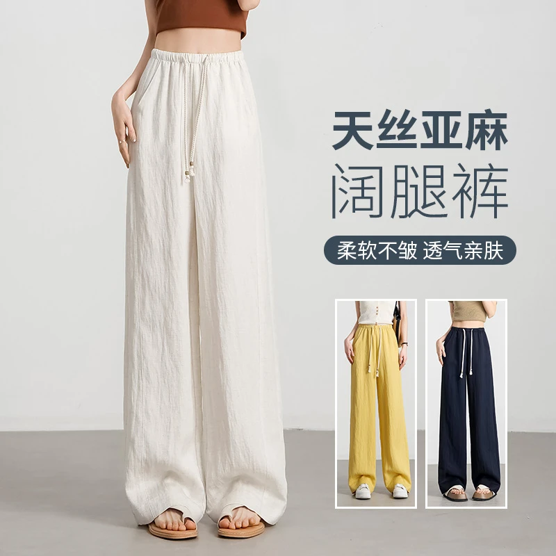 天丝亚麻山本裤女2025夏薄款小个子日系慵懒风禅意垂感拖地阔腿裤