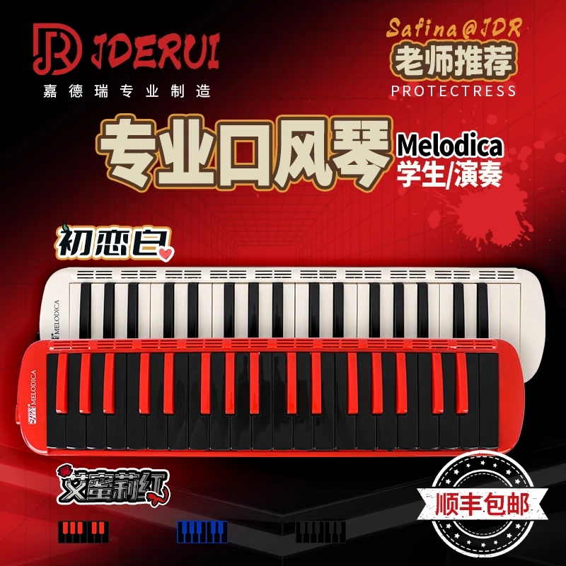【萨菲娜】嘉德瑞口风琴37键进口音簧专业演奏初学小学生成人专用