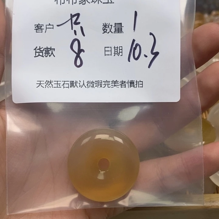 一***臭玛瑙/玉髓未镶嵌颈饰