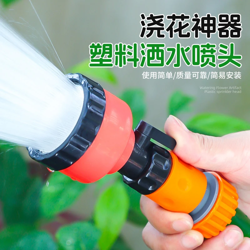 农用旋转浇地浇菜园林浇水浇花雾化育苗花洒水枪4/6分1寸菌菇喷头