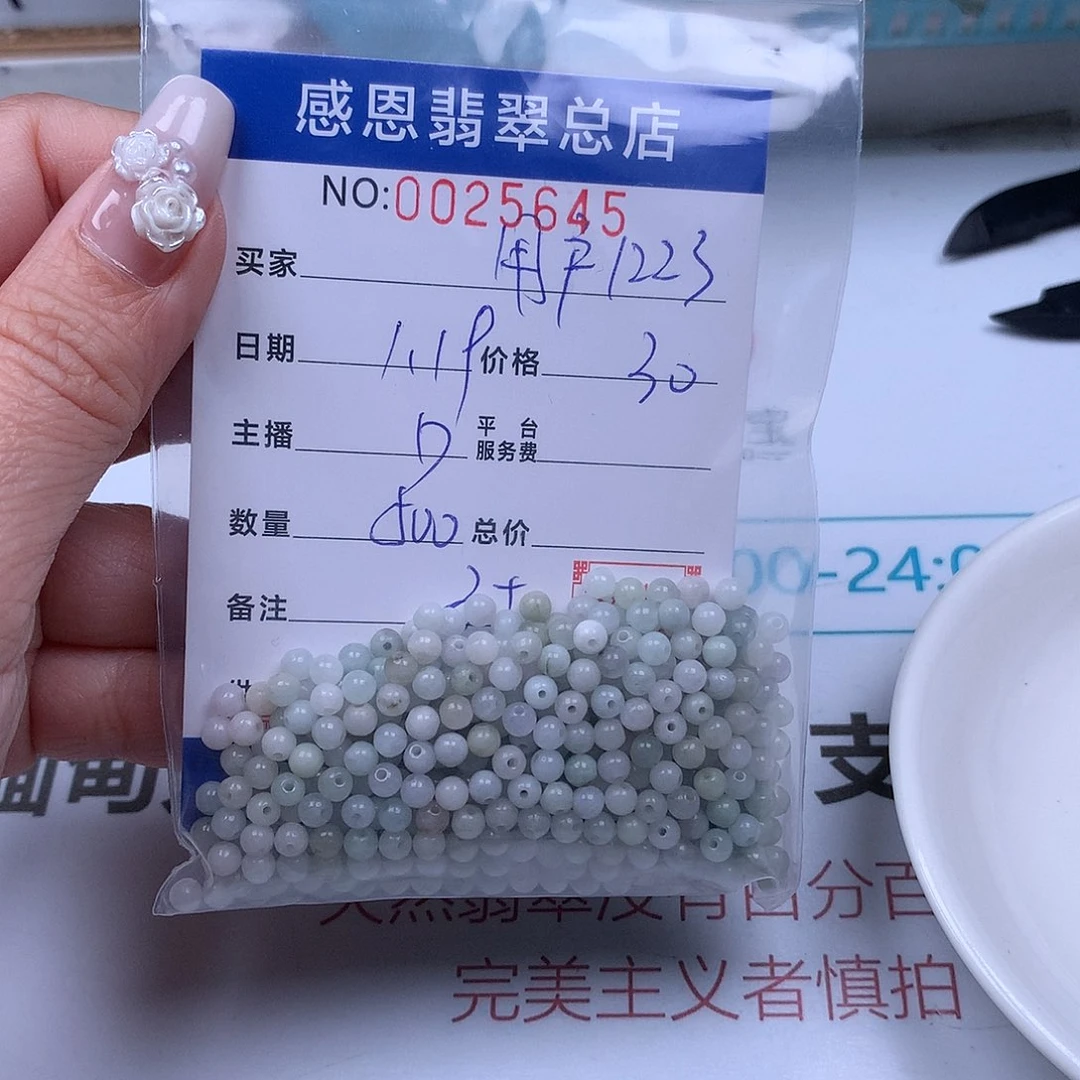 翡翠手链足铂镶嵌用****3