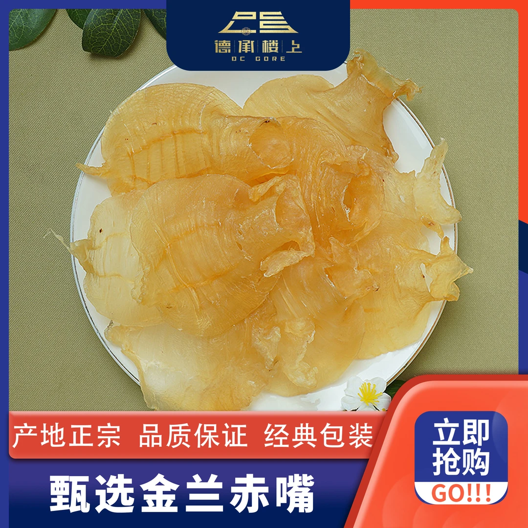 徳承行优选   金兰赤嘴公Y