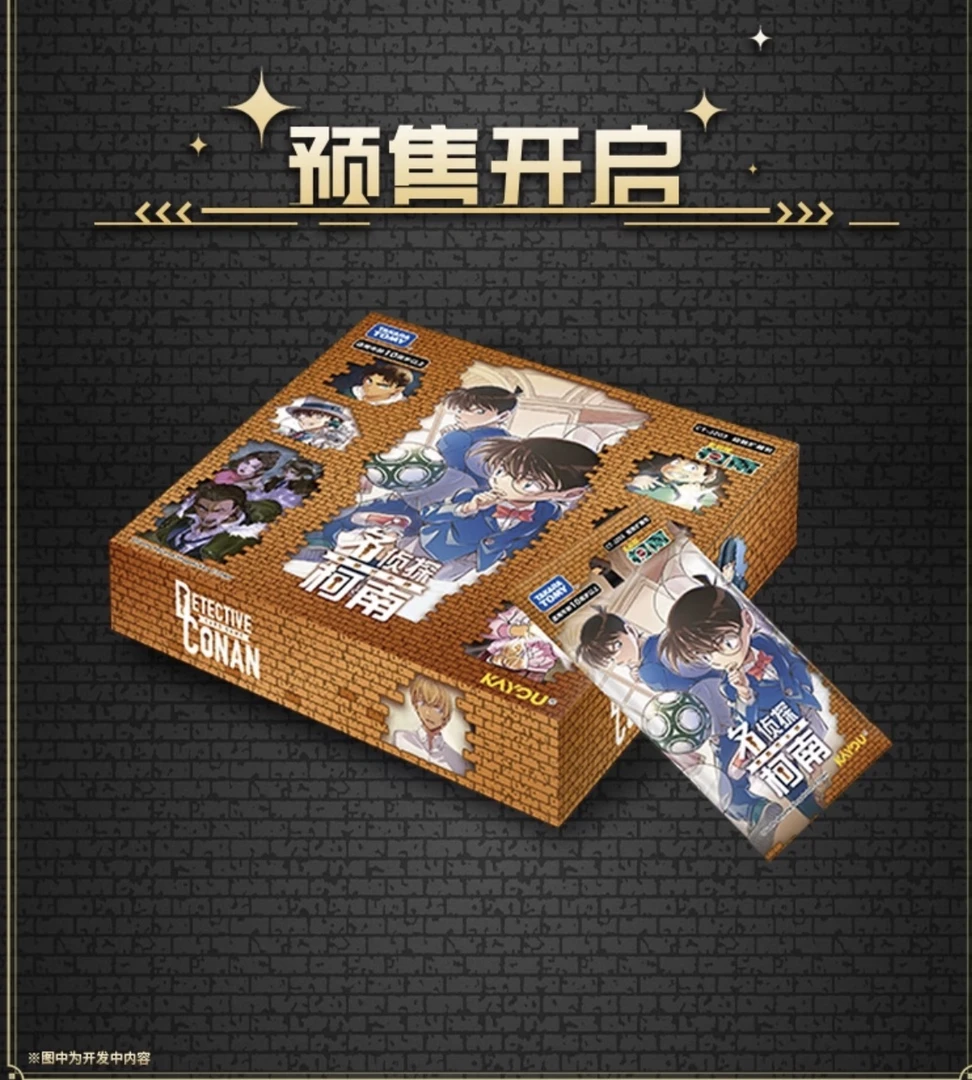 卡游【玩法合集】柯南TCG第三弹