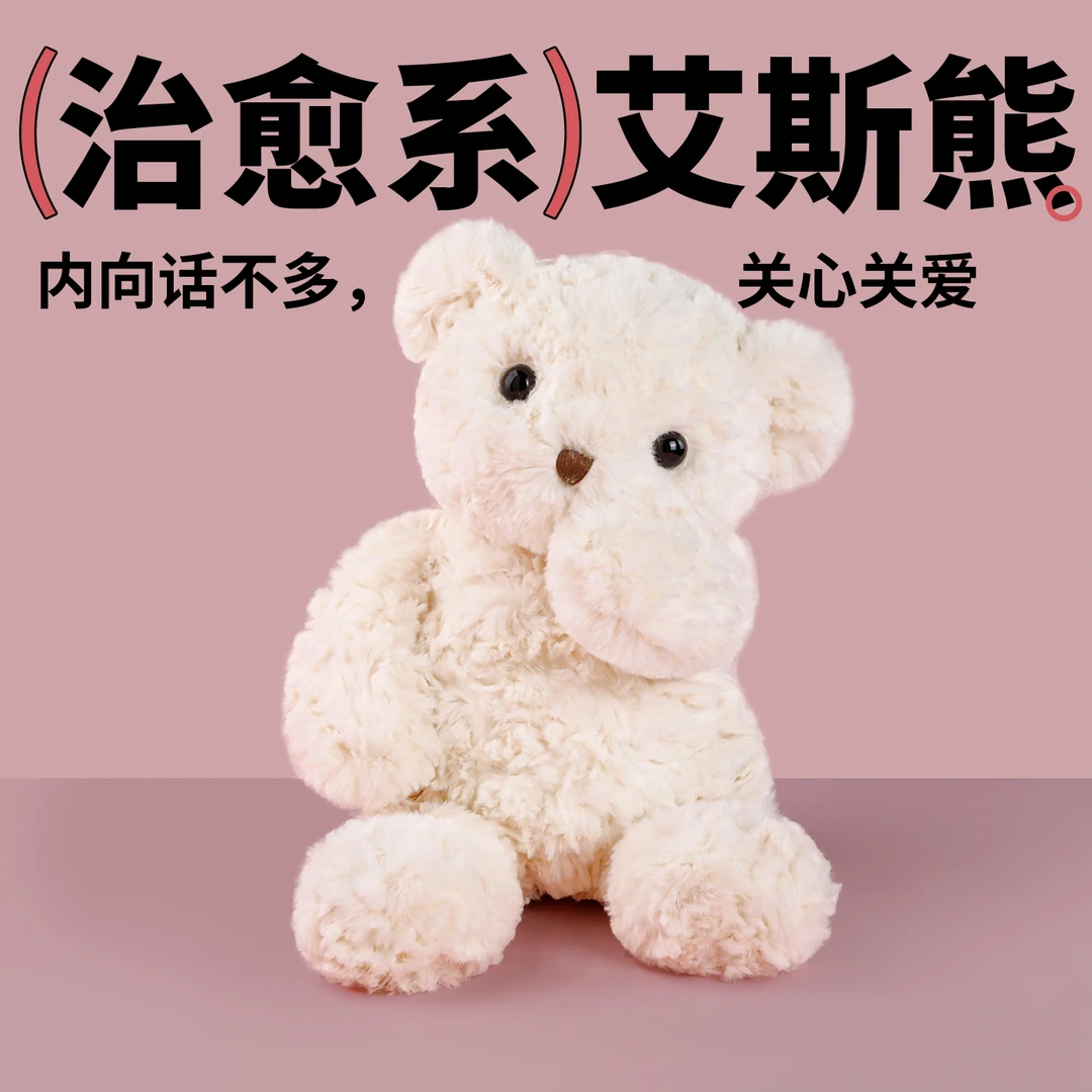 【艾斯熊】可爱生日派对小熊毛绒玩具女孩生日礼物抱睡娃娃