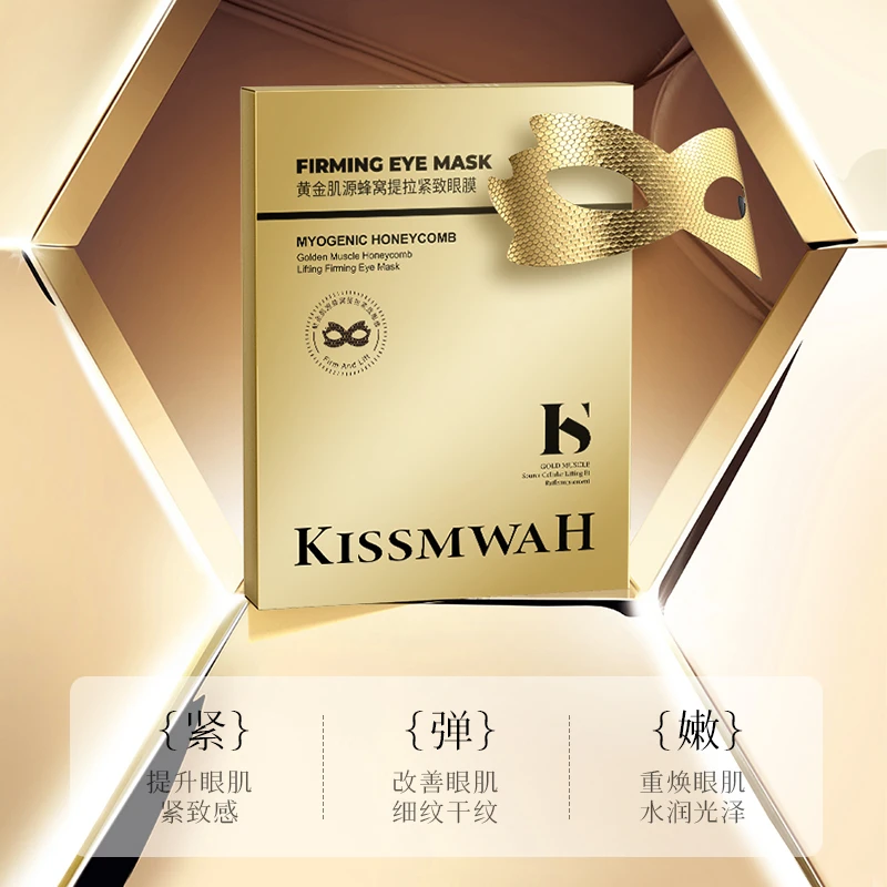 黄金肌源蜂窝提拉紧致眼膜