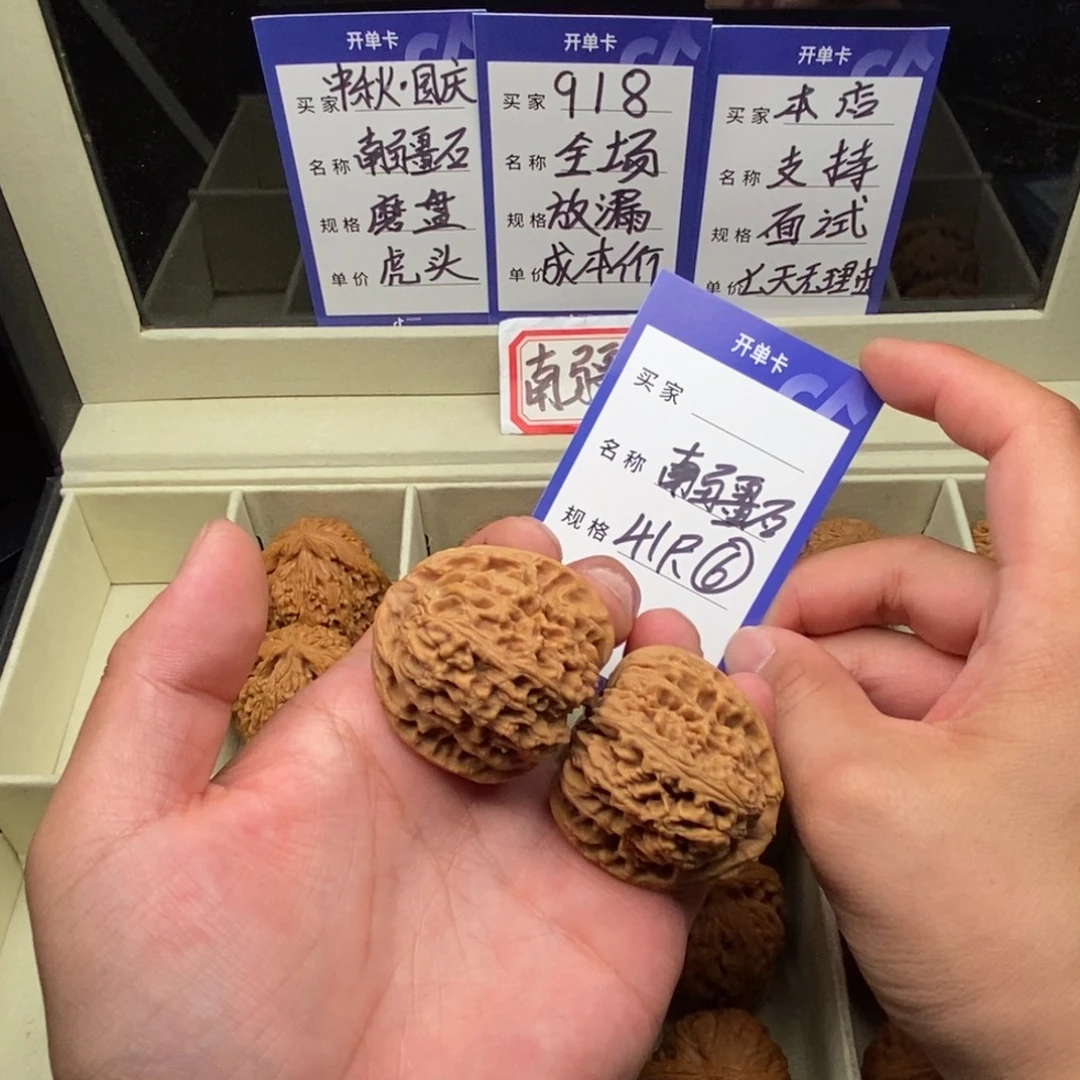 把件文玩核桃南疆石（41尺寸）