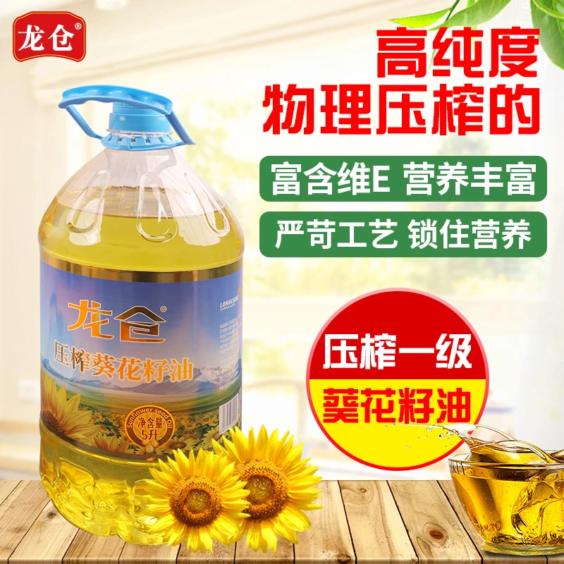 高原纯一级压榨葵花籽油食用植物油