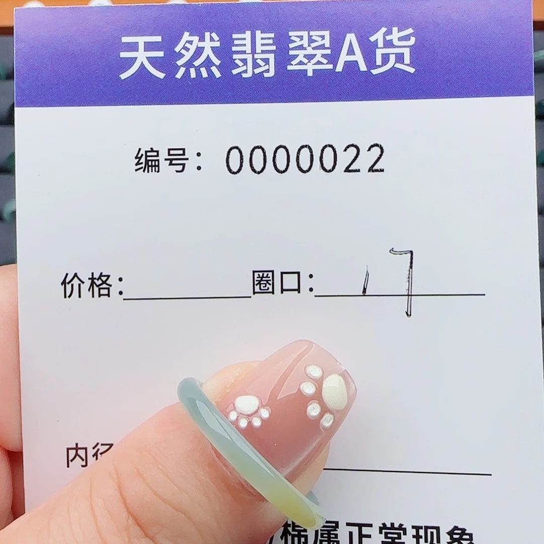 翡翠戒指未镶嵌?****）