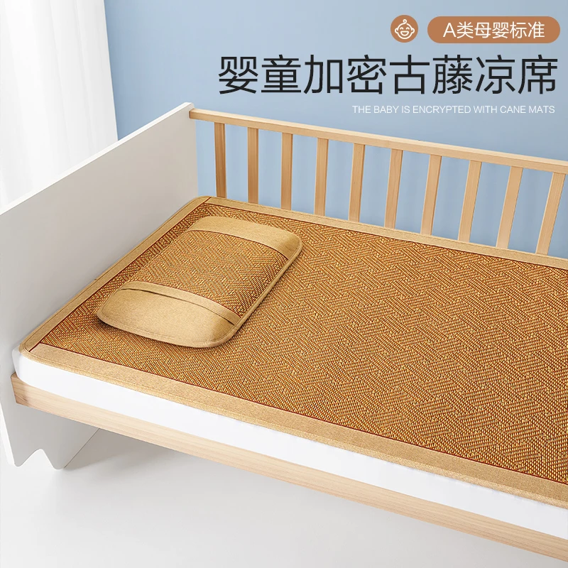 幼儿园凉席宝宝冰丝凉席婴儿床凉席小孩午睡专用双面可用藤席夏季