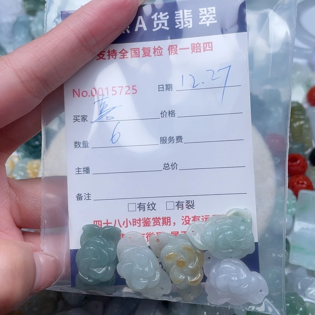 喜***2翡翠未镶嵌颈饰11