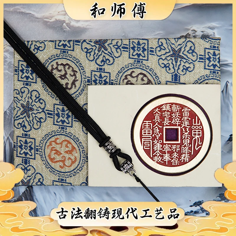 现代工艺品点砂阵宅山鬼花钱