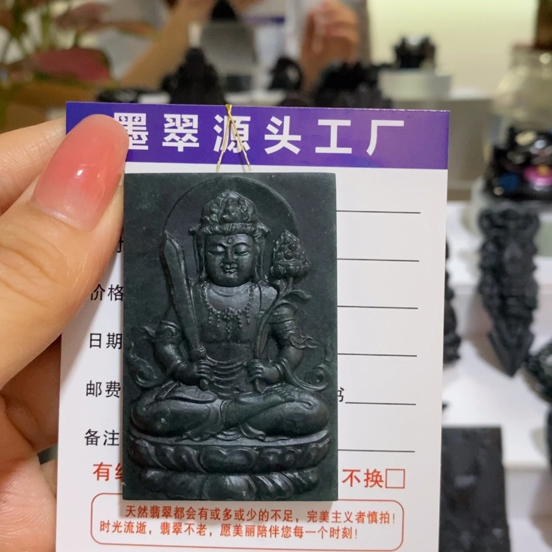 定制翡翠未镶嵌虚空藏吊坠天然A货墨翠