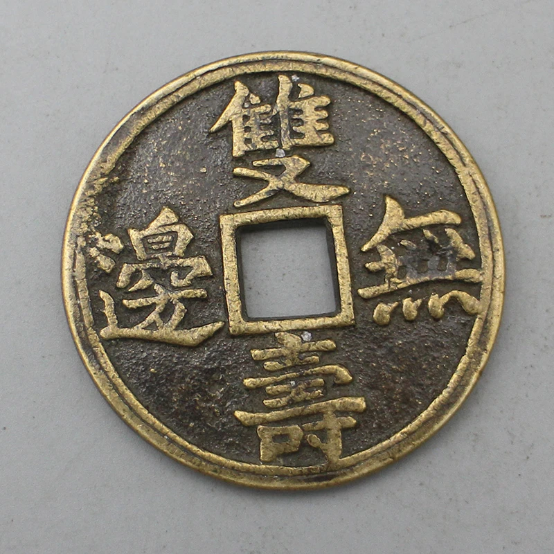 10032花钱-现代裸币花钱