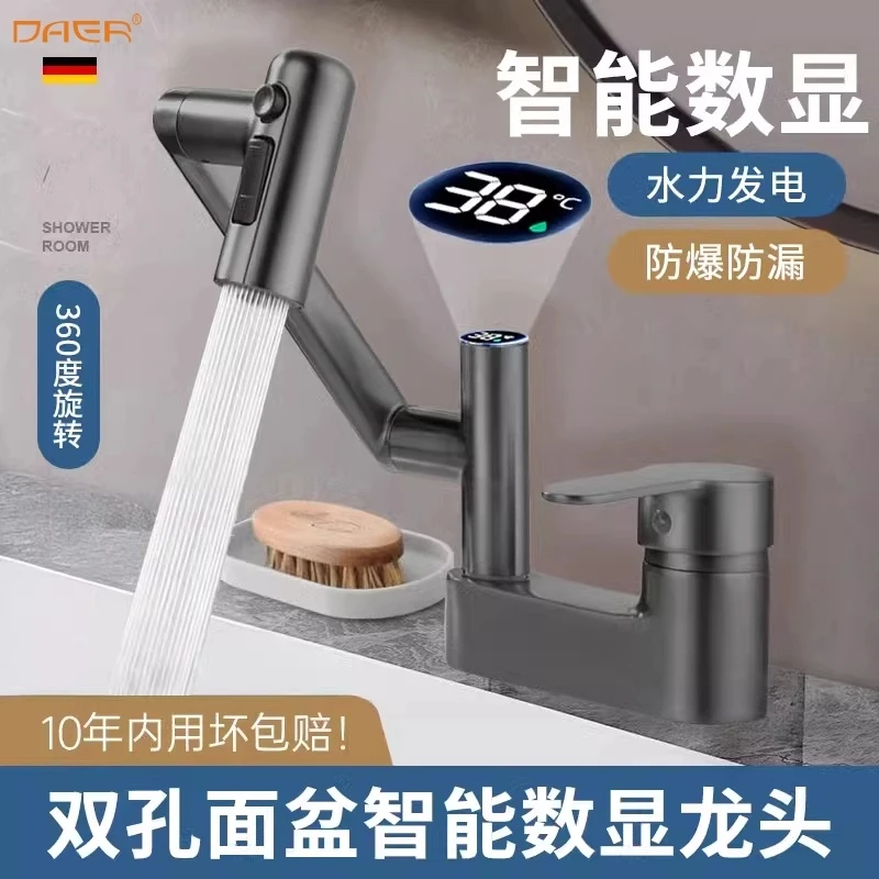 九牧王水龙头双孔洗脸盆卫生间多功能机械臂冷热水数显洗漱台面盆