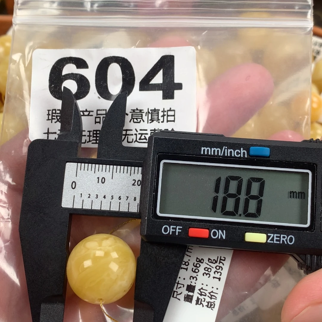 蜜蜡未镶嵌珠宝奇石裸石