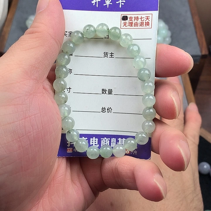 未镶嵌手链翡翠卡7.4