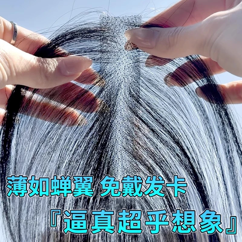 【无需发卡】刘海假发女自然全真头顶假发片隐形无痕增发量发缝贴