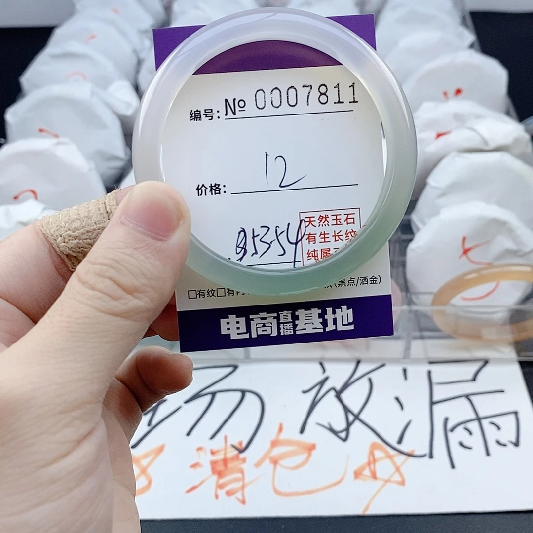 玛瑙/玉髓未镶嵌手镯7811
