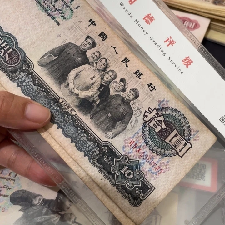 第三套旧大团结2张