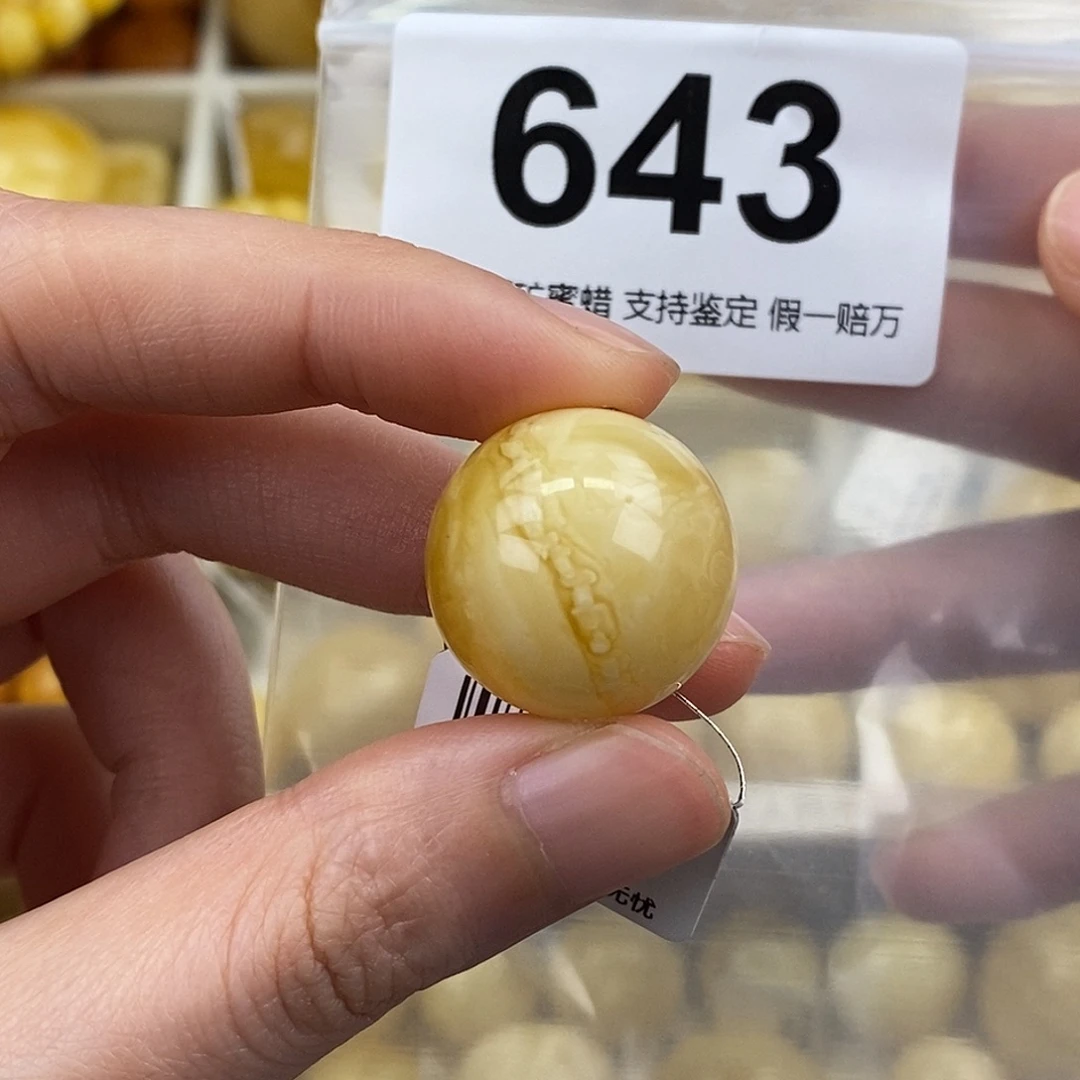 长*** 蜜蜡未镶嵌珠宝奇石20.7