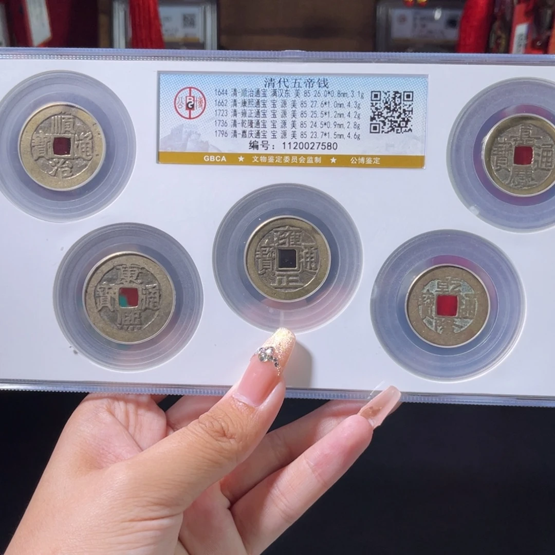 铜清代 五帝钱 顺东 性价比高一套 7580。r