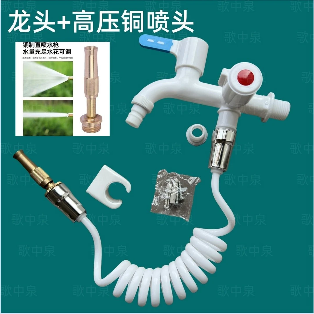 家用一进二出水龙头带喷枪双出水多功能卫生间洗衣机龙头冲洗4分