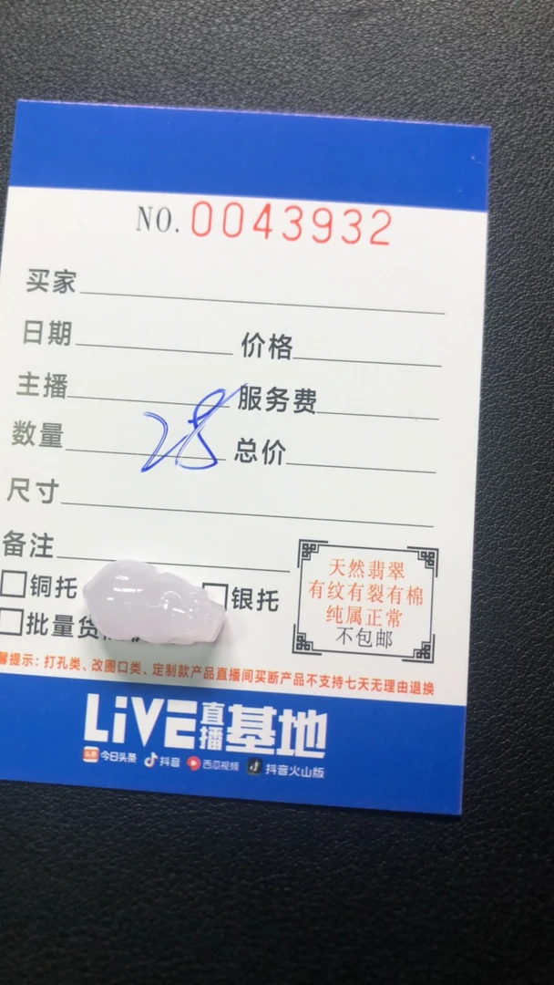 天然翡翠A货挂件