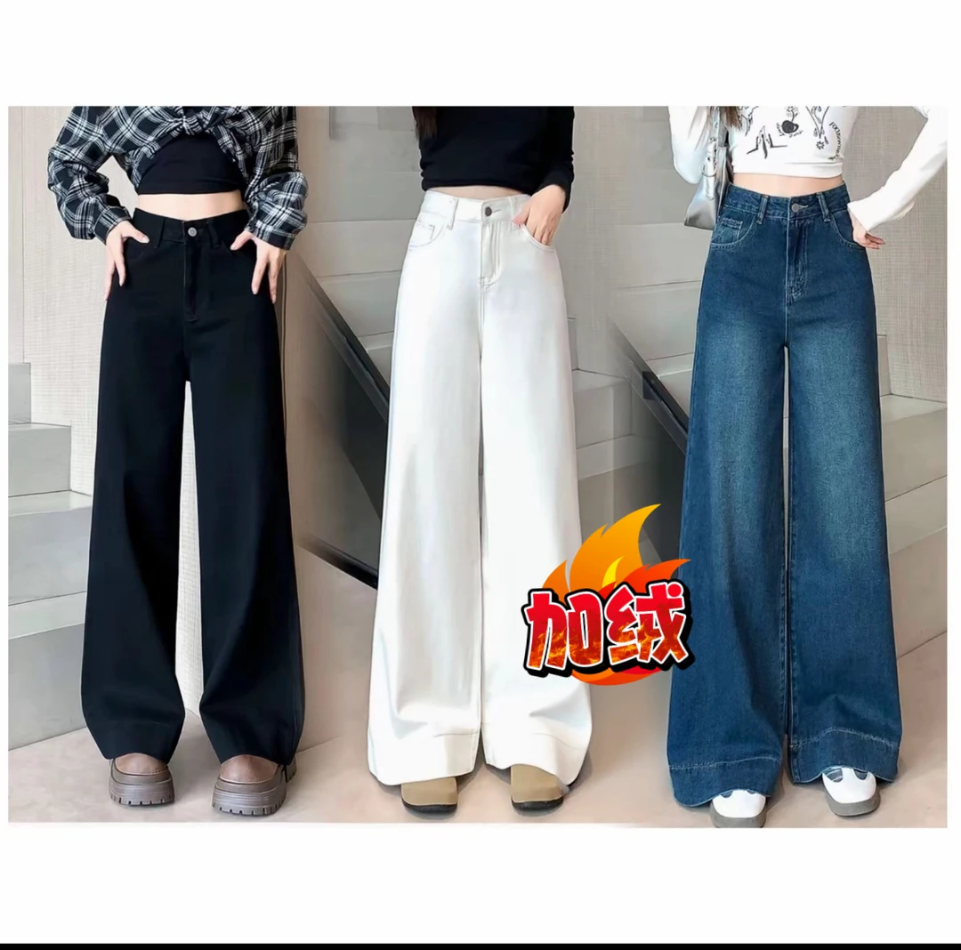 【全额运补  小个子定制】秋冬加绒多色高腰显瘦阔腿直筒微喇牛仔裤