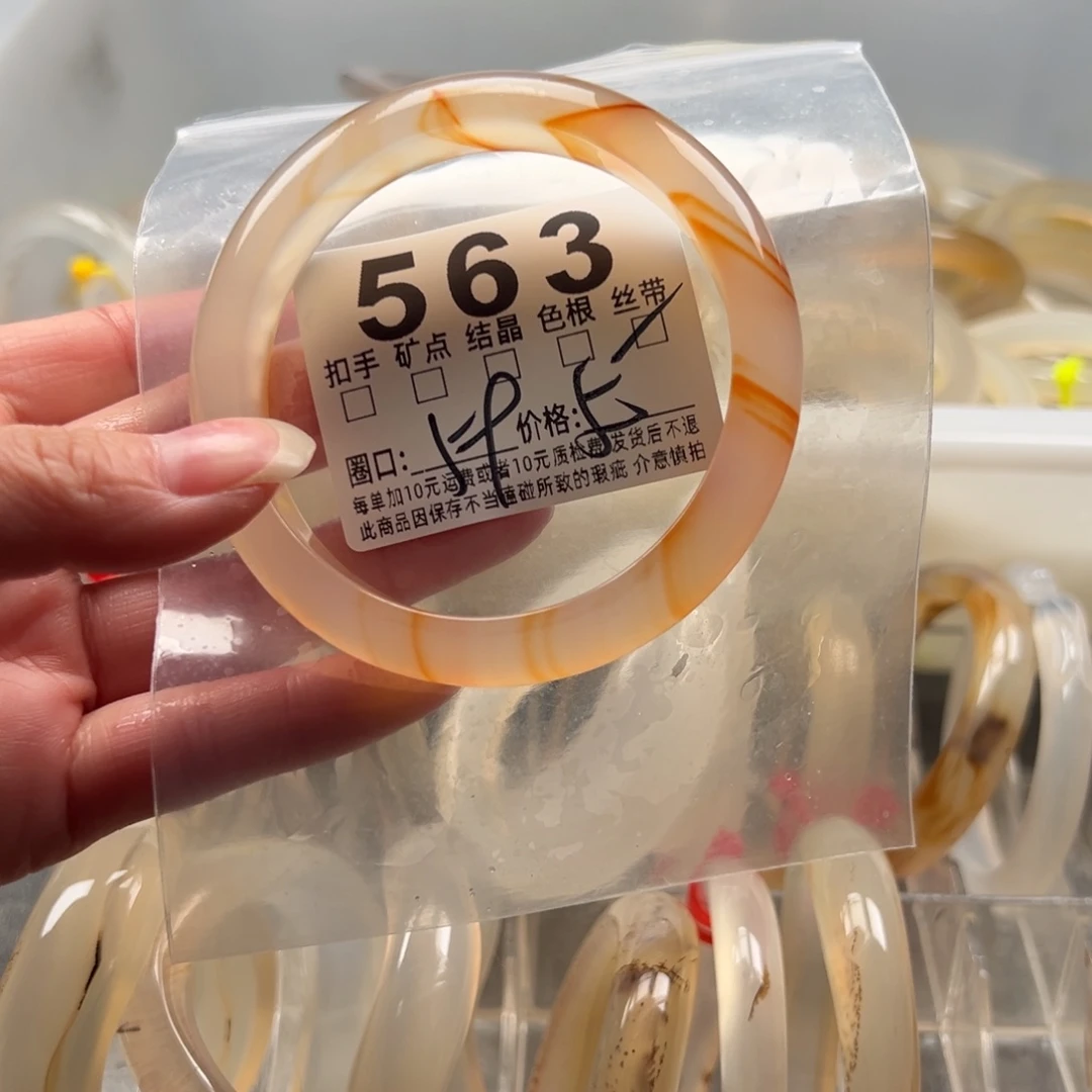 玛瑙/玉髓未镶嵌手镯563