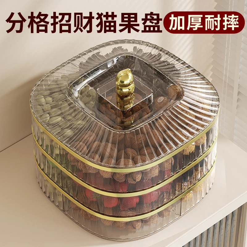 轻奢密封干果盘客厅茶几家用零食瓜子坚果摆放盘水果盘过年糖果盒