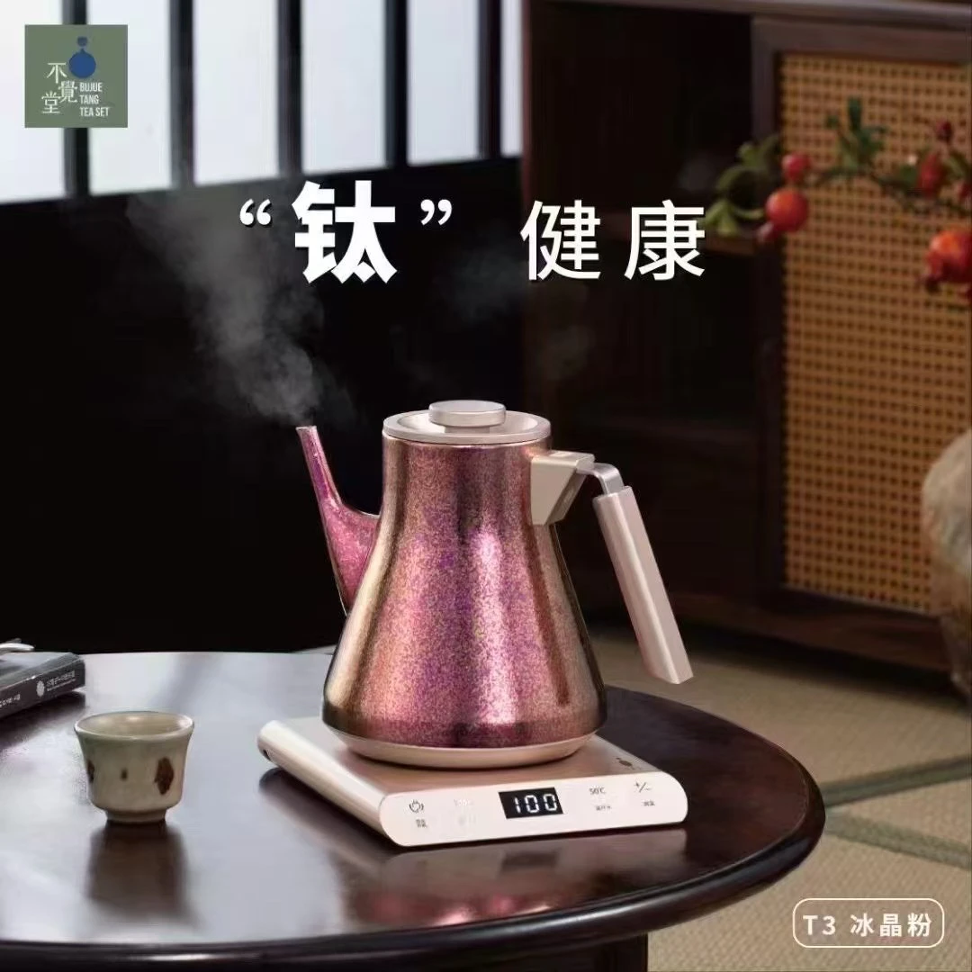 【慢悦•小店】不觉堂茶艺师壶茶壶纯钛泡茶烧水壶T3〔冰晶粉、冰晶蓝〕