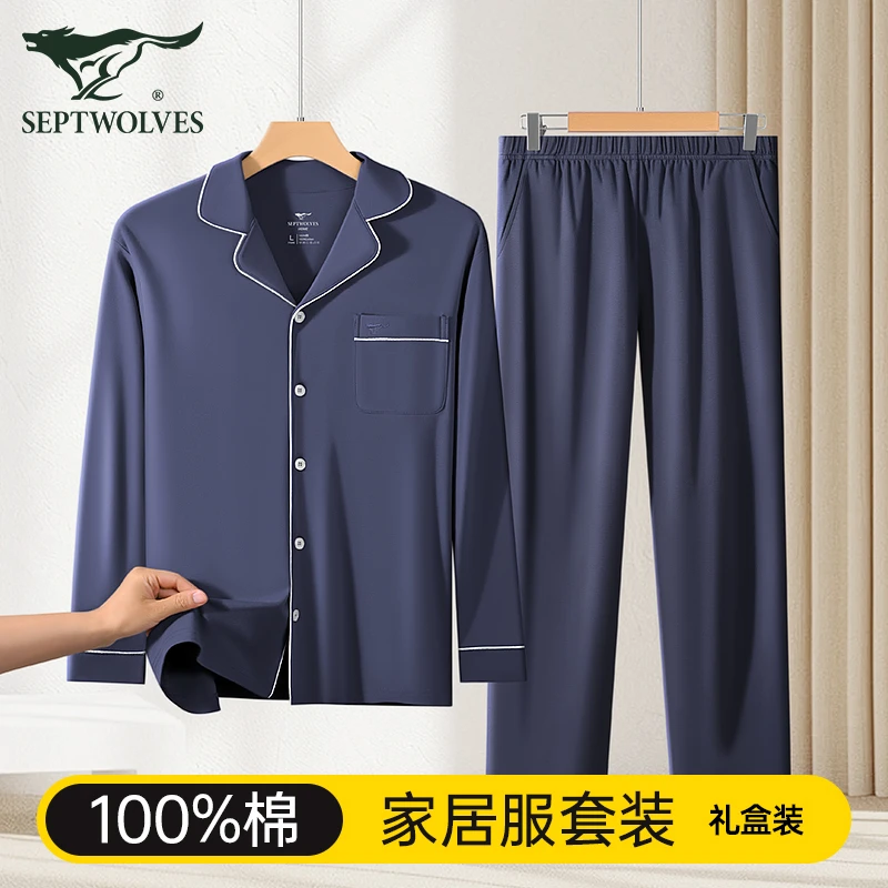 七匹狼男士睡衣睡裤纯棉100%全棉春夏季空调男式衣服家居情侣套装