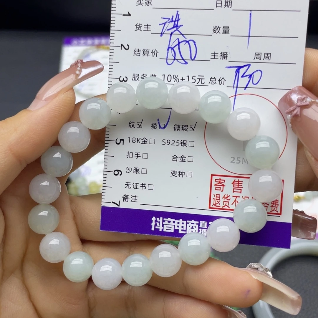 翡翠未镶嵌手链手串