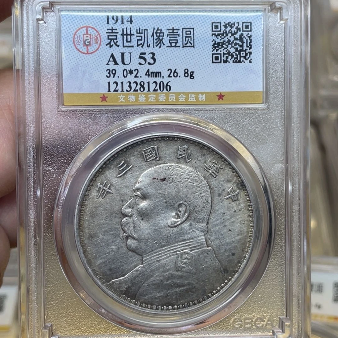 银古钱币一枚图片品相
