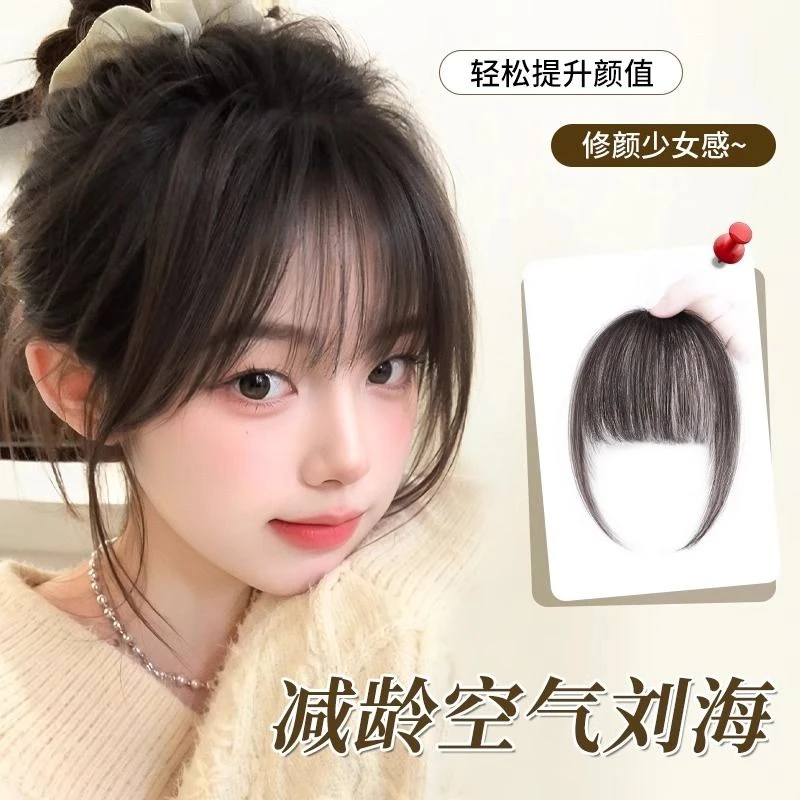 日式假刘海女发片头顶自然前额无痕仿真发法式空气刘海蓬松齐刘海