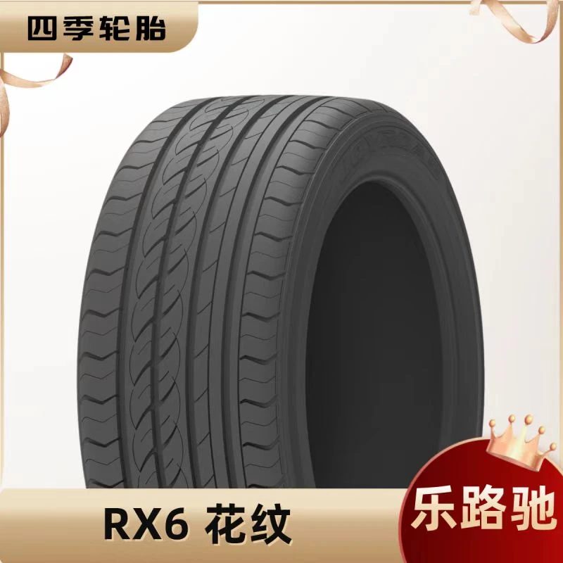 乐路驰夏季轮胎汽车液体外胎系列