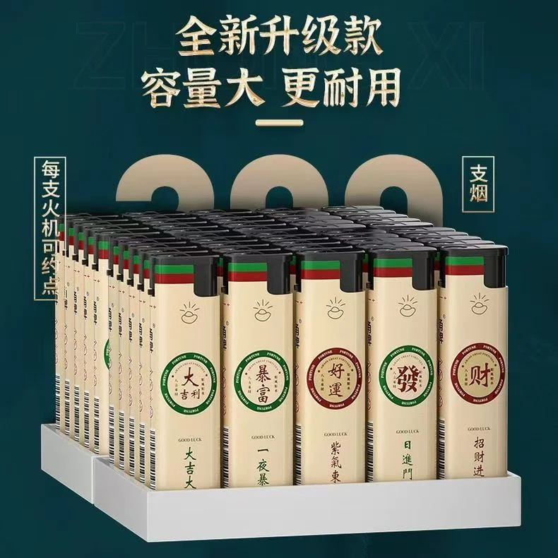 火精整盒新款一次性防风包画打火机耐用安全防爆商超定制家用时尚