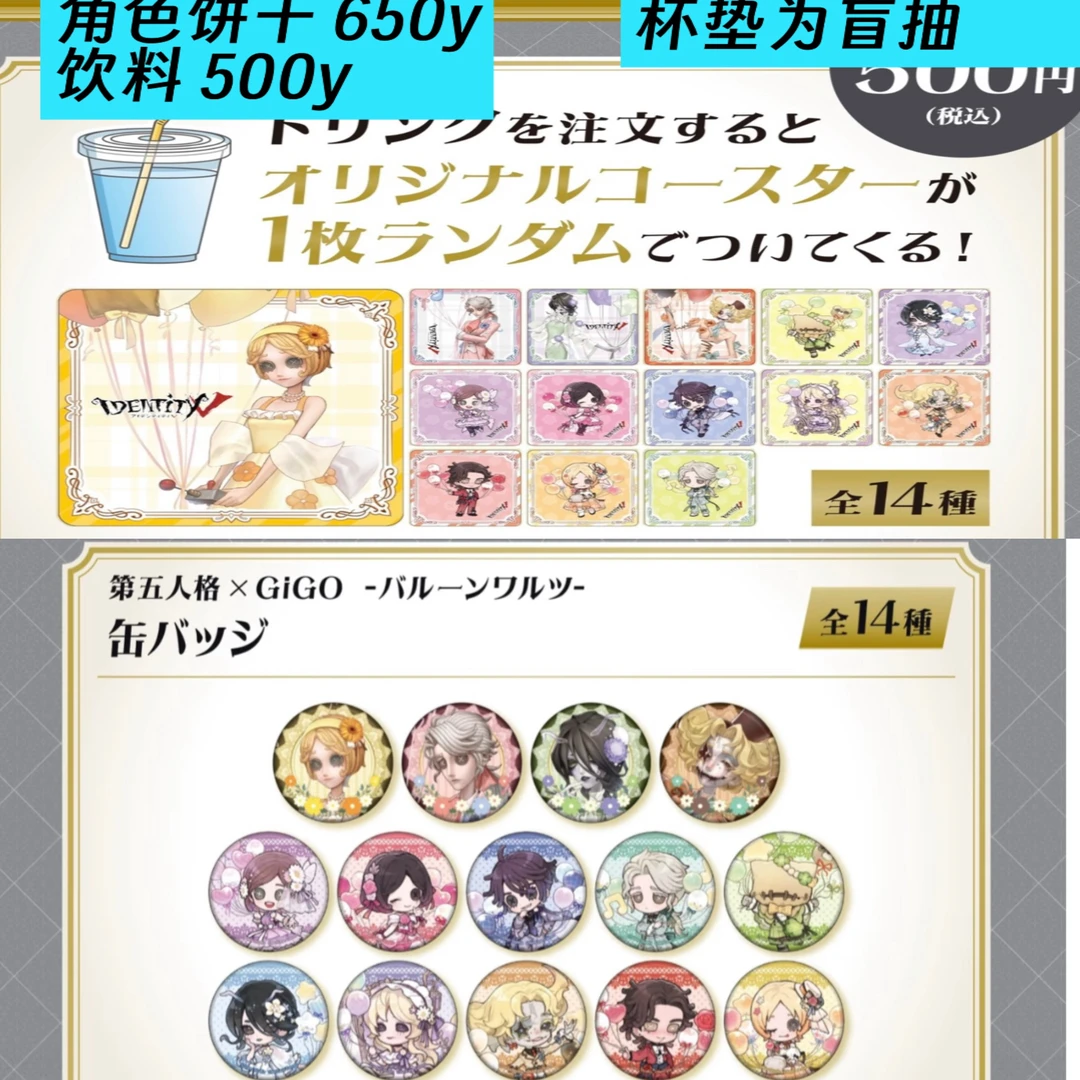 第五人格日谷gigo吧唧杯垫留言卡吧唧盲抽转盘纸片代拆