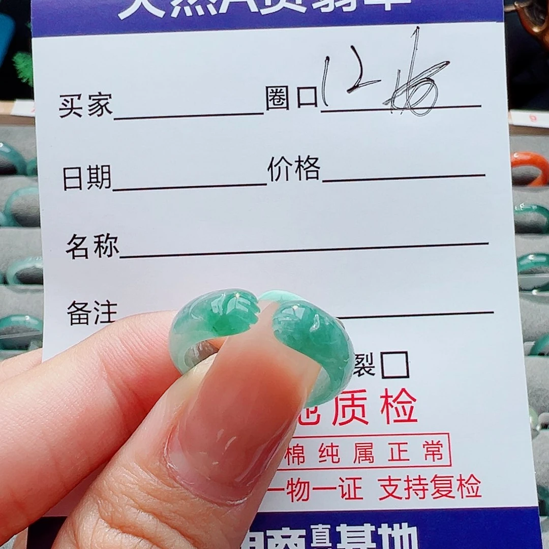翡翠戒指未镶嵌美*?戒指