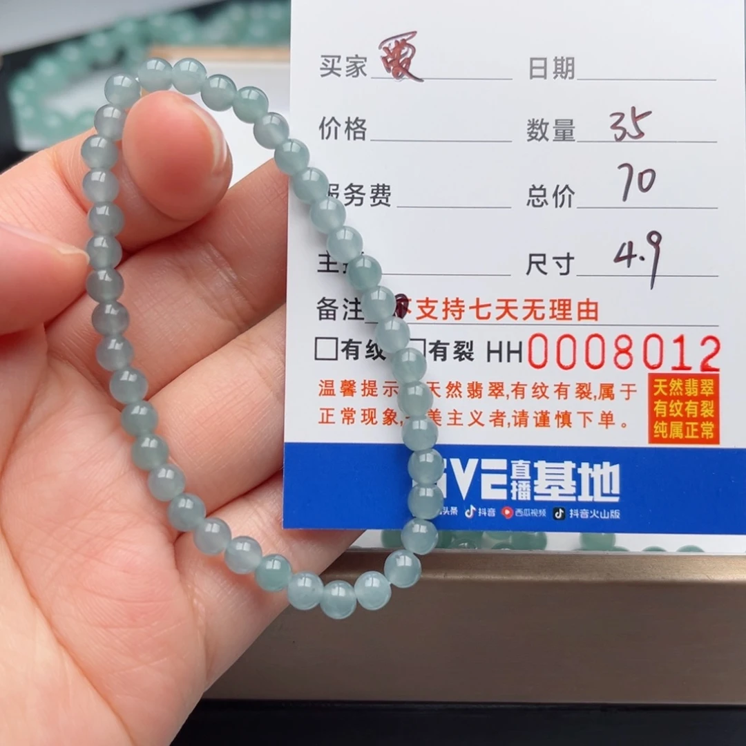 翡翠手链未镶嵌爱****熊散珠自选