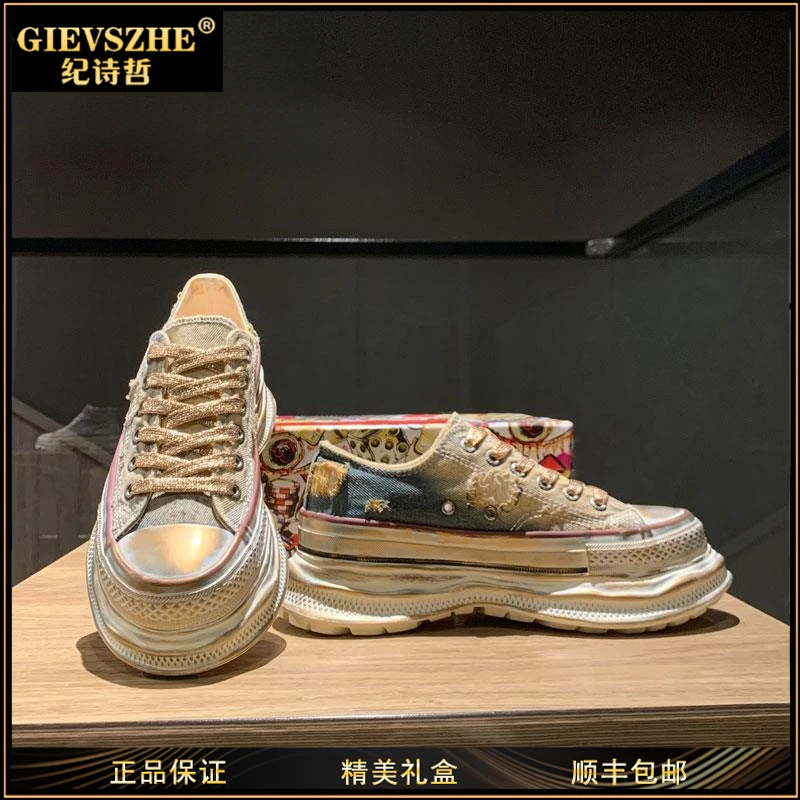 【开学季】纪诗哲厚底老爹鞋女款小个子增高复古做旧帆布鞋小众百搭