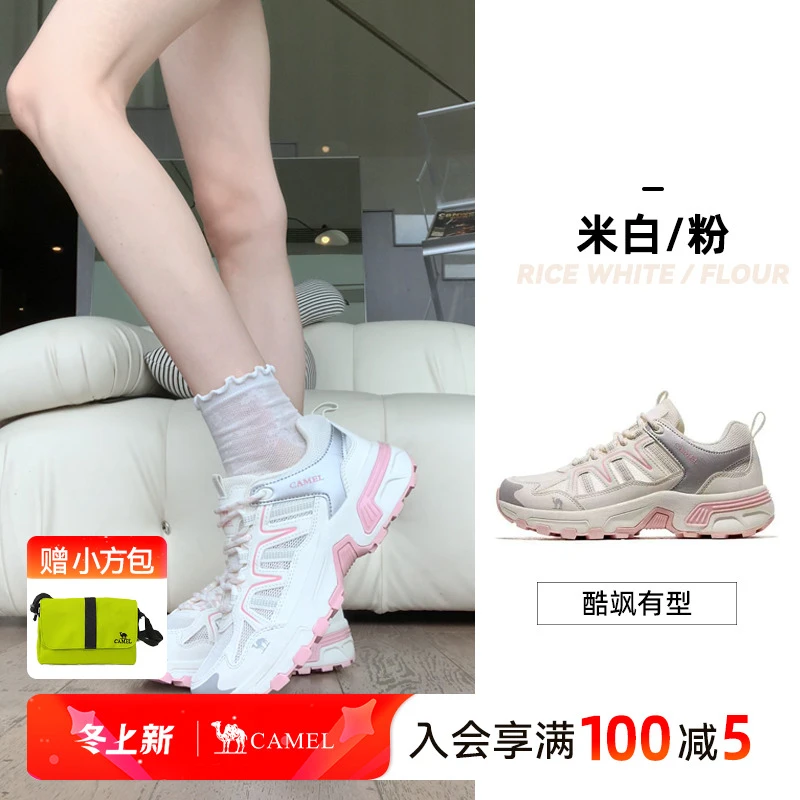流光风骆驼鞋太行登山鞋男女百搭厚底户外运动时尚透气网面徒步鞋