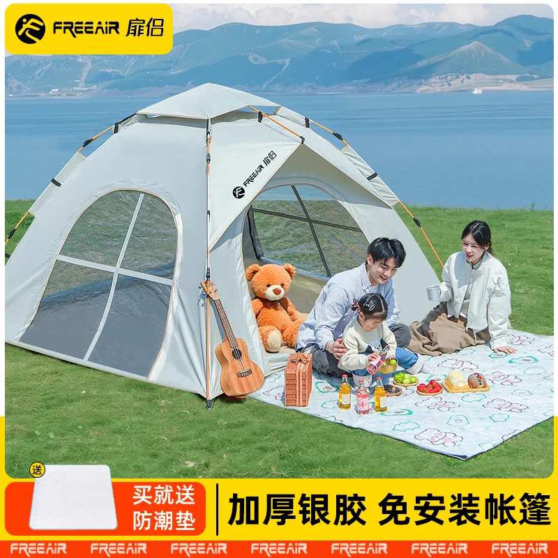 扉侣帐篷户外露营3-4人全自动2-3人过夜防大雨野营野餐装备大全套