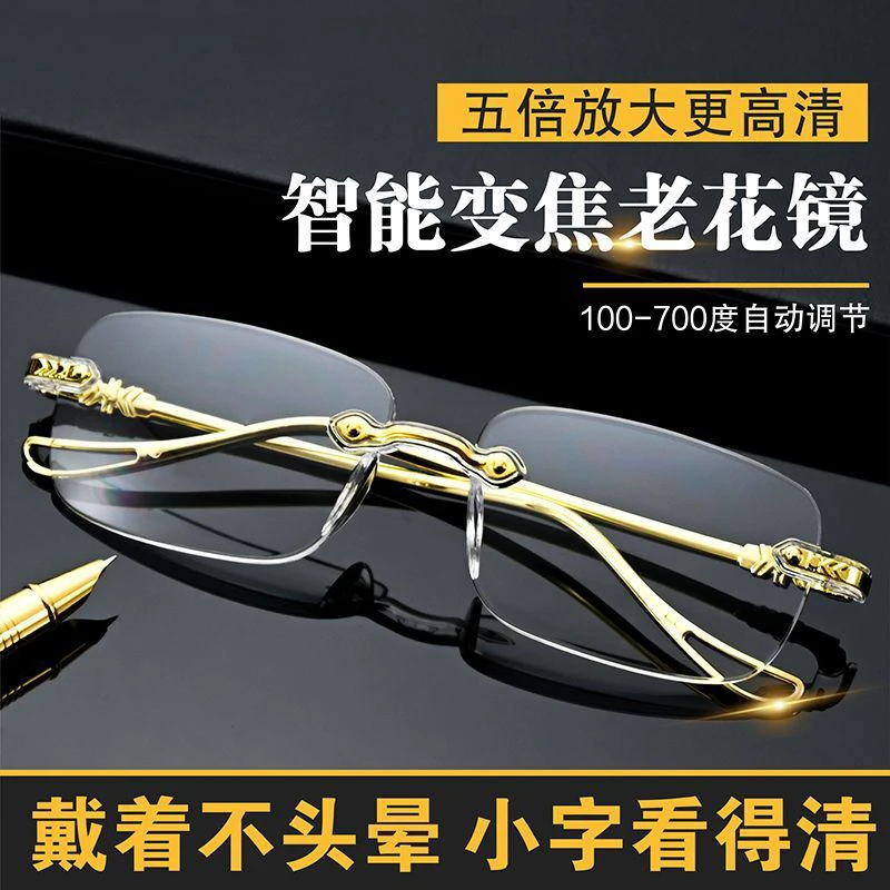 【百万补贴2幅】智能变焦老花镜高清防蓝光渐进式多焦点老花眼镜