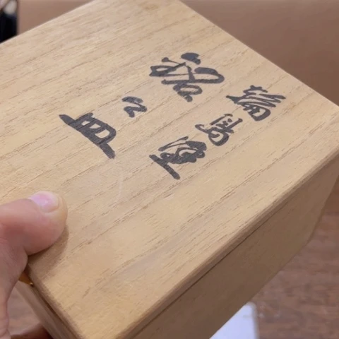 炎少瓷器欢迎大家加入我们常**二