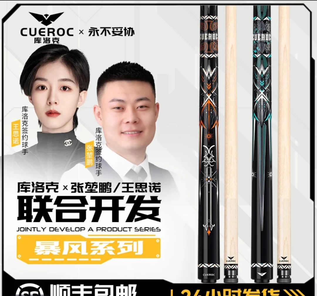 库洛克球杆库洛克暴风系列