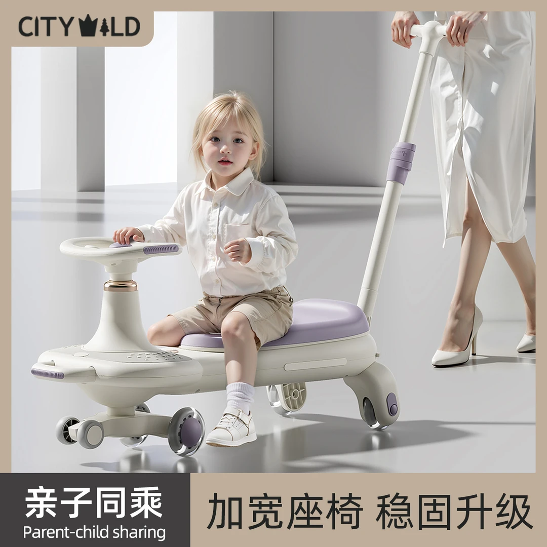 扭扭车儿童2025新款大人可坐双人带推杆1岁宝宝滑滑溜溜车