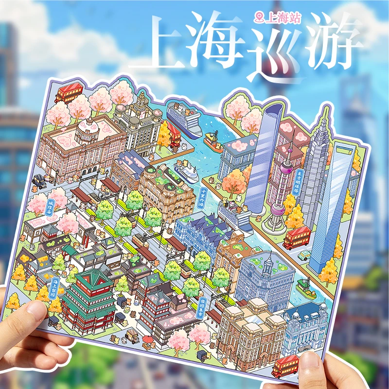 上海东方明珠3D立体造景贴纸 上海巡游系列diy沉浸式微缩场景贴画